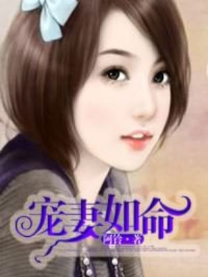 龙皓唐嫣寒沐宸