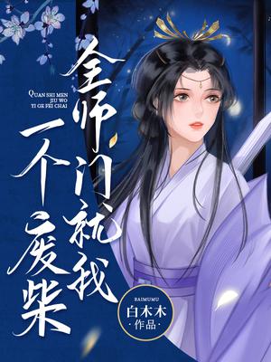 顾清汐的小说